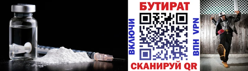 наркота  Нефтеюганск  БУТИРАТ бутандиол 