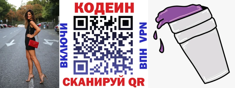 Codein Purple Drank  ОМГ ОМГ   Нефтеюганск 