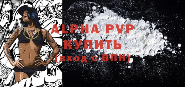 ALPHA-PVP Абаза