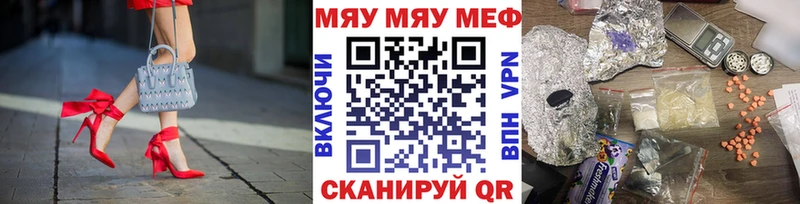 купить закладку Нефтеюганск Мефедрон VHQ