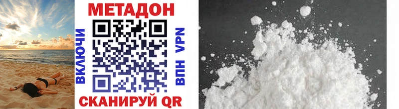 Метадон methadone hydra ССЫЛКА Нефтеюганск